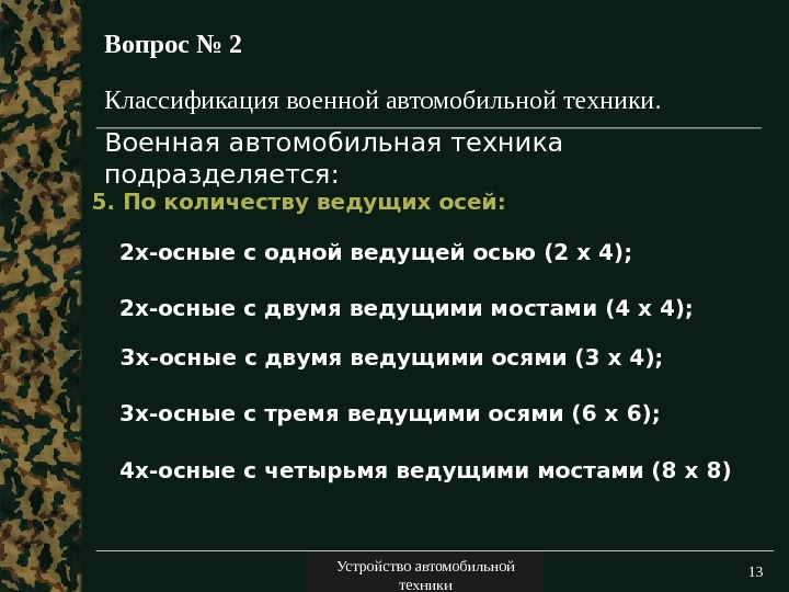 540 приказ классификаторов