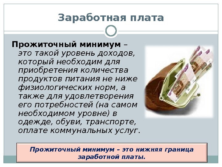 Презентация обществознание 11 класс занятость и безработица