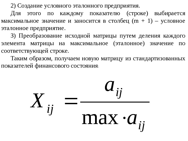 Максимальное значение по условию