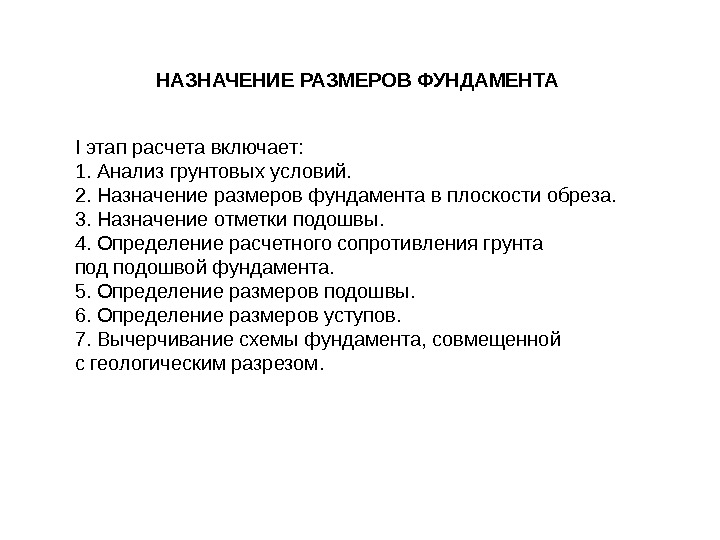 Назначение размеров. Назначение на Размерная.