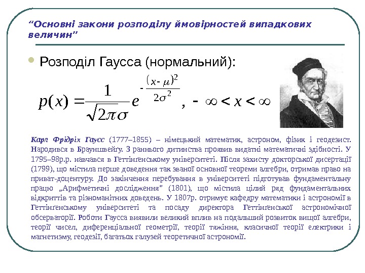 Рядовой 2 гаусс читать назад в ссср