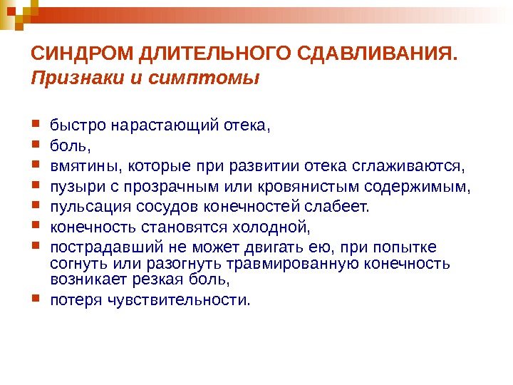 Во втором периоде сдс на первый план выступает