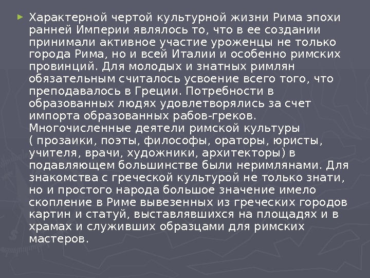 Презентация император октавиан август история 5 класс михайловский