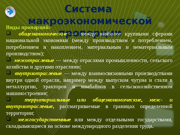 Национальная экономика складывается из отраслей план текста составьте