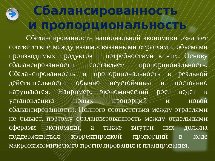 Все планы организации должны быть взаимосвязаны между собой это принцип