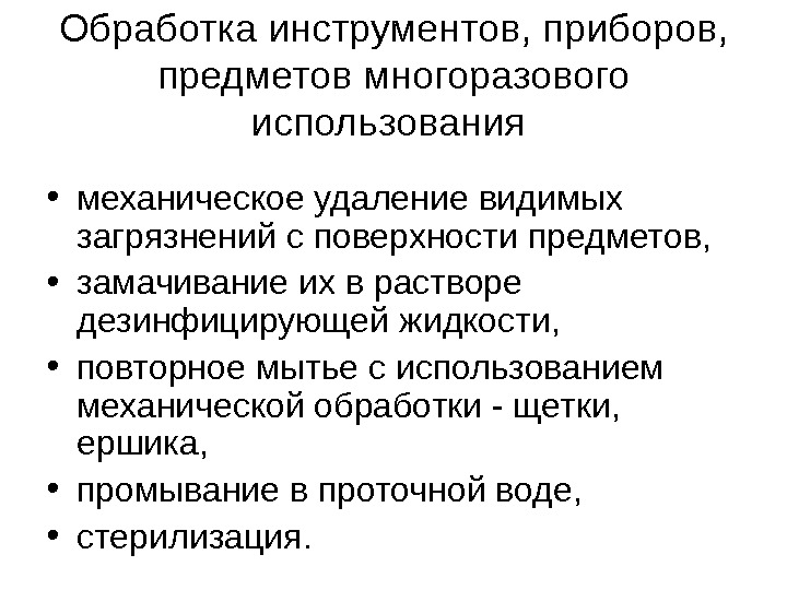 Структура проект операционного блока лечебного учреждения