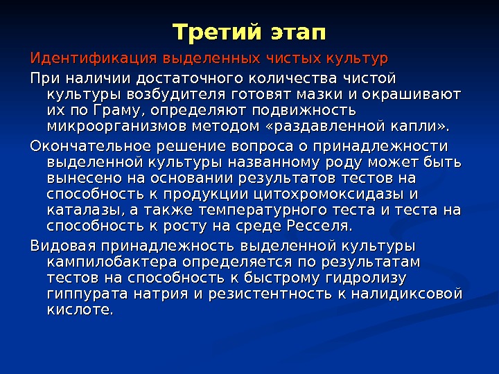 Определение подвижности микроорганизмов