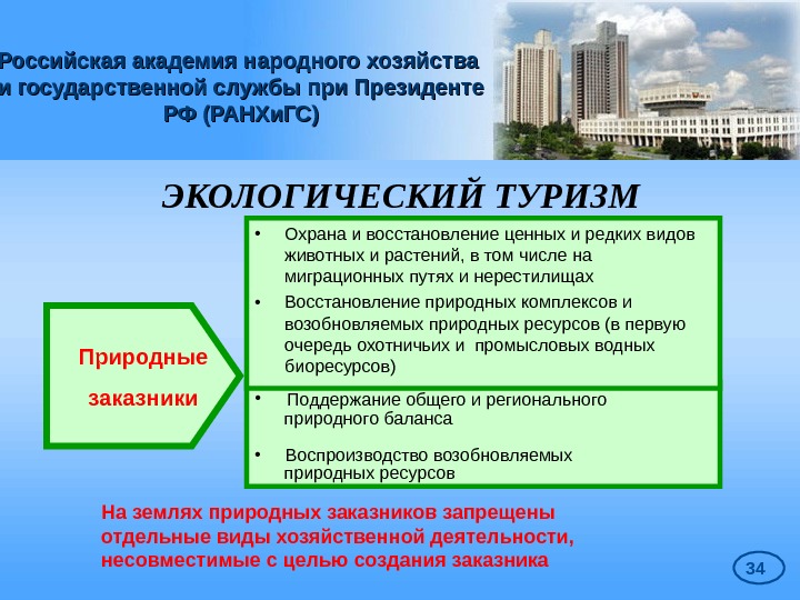 Проект по регионоведению 8 класс