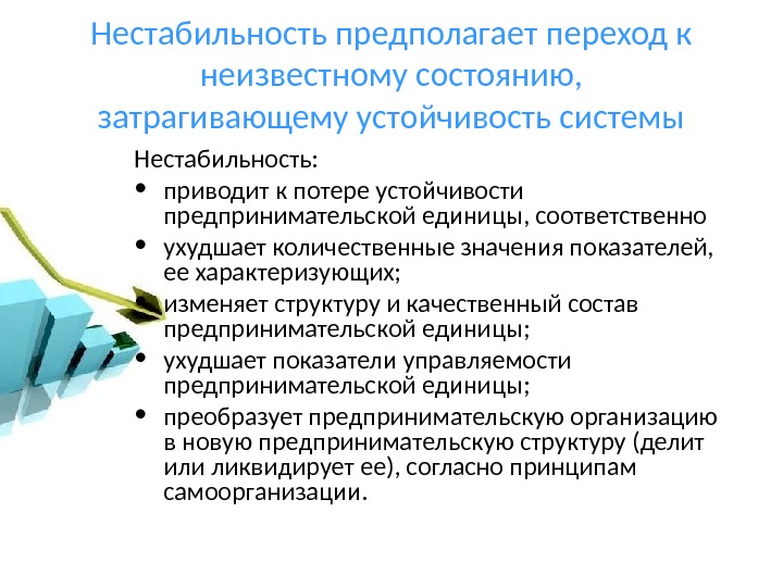 Проект создания предпринимательской единицы