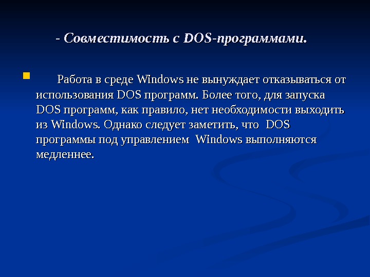 Организация работы в среде Windows.. Подсистемы окружения виндовс. Практические приложения среды Windows. Общая характеристика системной среды Windows.