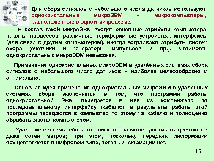 Сбор осуществляется. Сигналы сбора личного состава МВД. Действия по сигналу сбор. Сигнал сбора. Место сбора по сигналу.