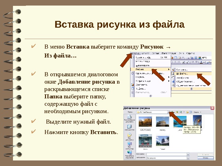 Как распечатать презентацию повер поинт