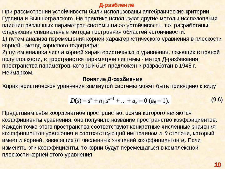 Диаграмма вышнеградского построение