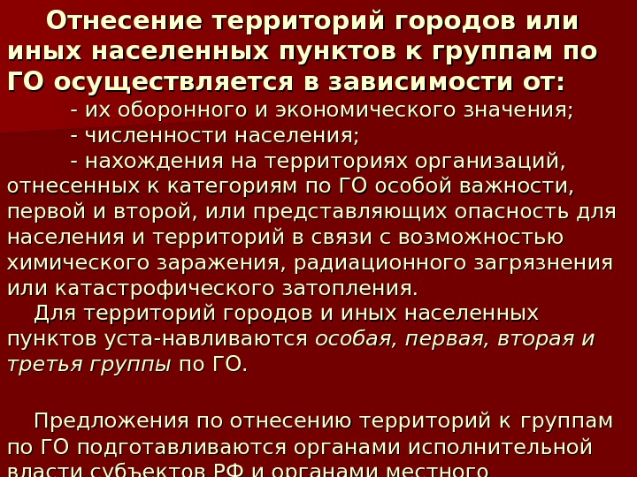 Оборона осуществляется