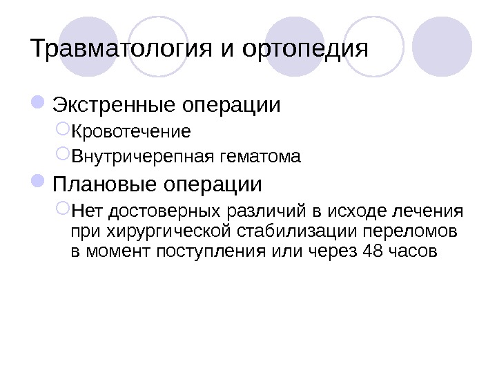 Что значит плановая операция. Экстренные операции примеры. Плановые операции примеры. Срочная и экстренная операция. Экстренная срочная и плановая операция.