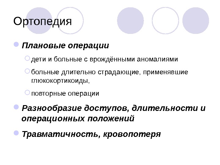 Что значит плановая операция. Плановые операции примеры. Плановые операции примеры операций. Цель плановой операции.