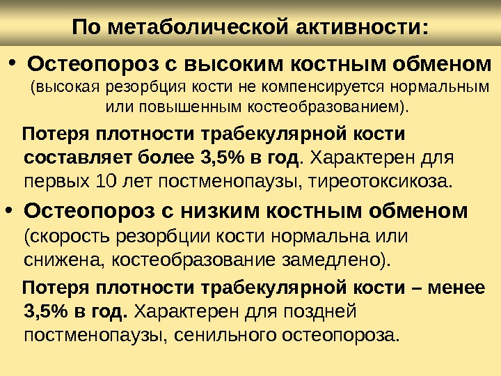 метаболичекаяактивность что это. фдг в онкологии что это. метаболически активная опухоль. активность a-субъединицы g белка. метаболическая активность что это.