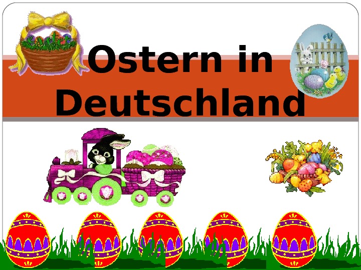 Ostern in deutschland презентация