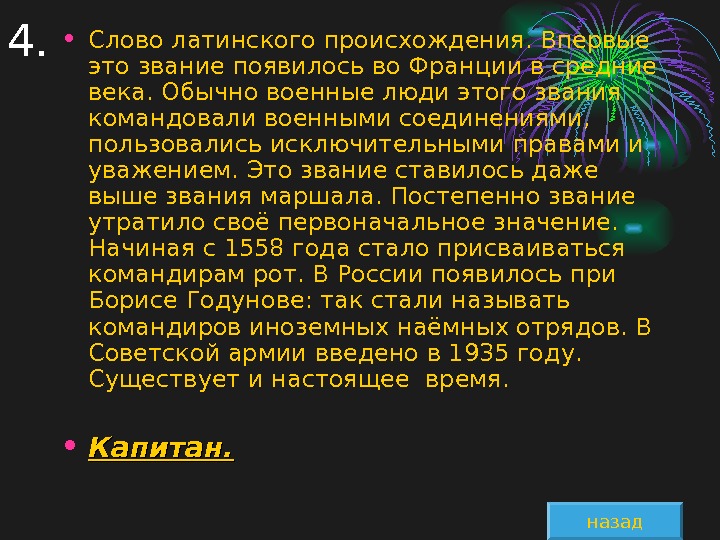 Слово карта происходит от латинского слова карта