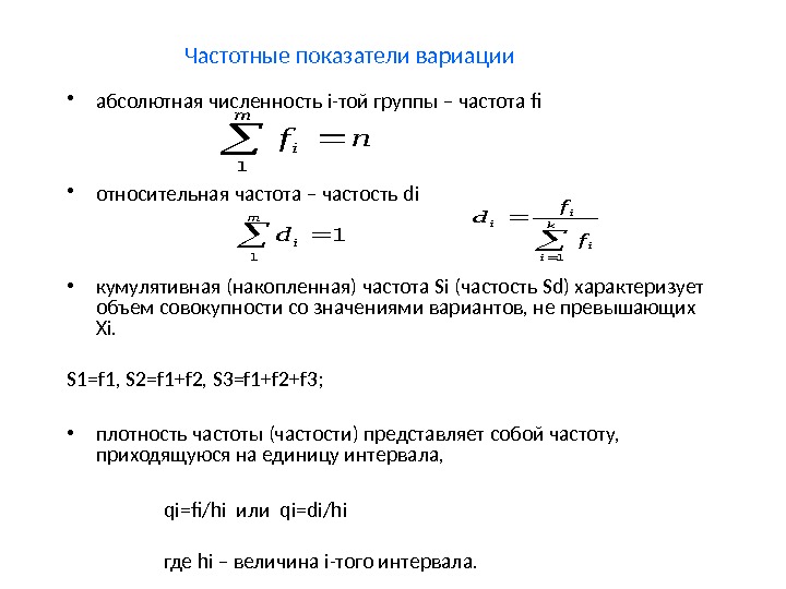 Абсолютная частота