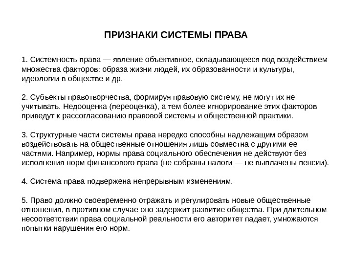 Государство и право как явление культуры презентация