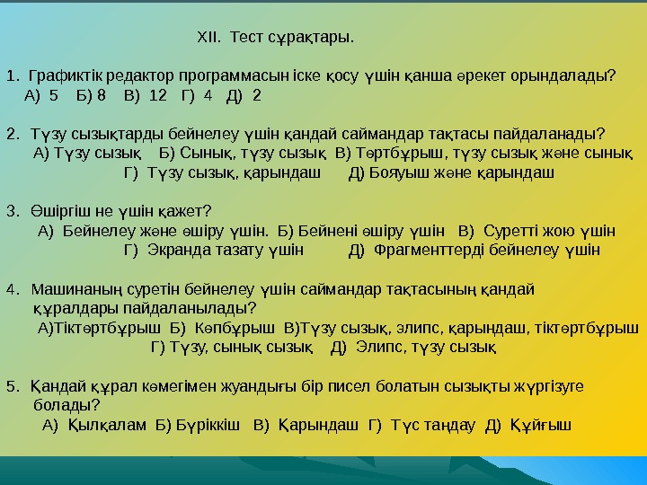 При выполнении команды пуск все программы стандартные paint происходит