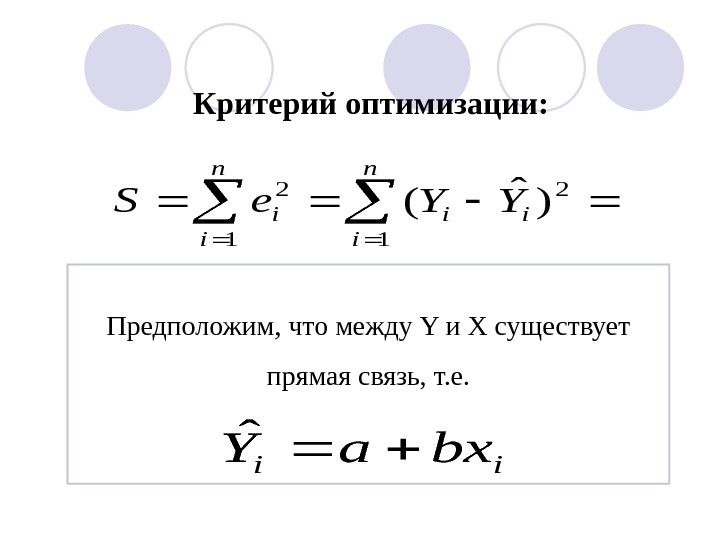 Критерий оптимальности. Критерии оптимизации. Аддитивный критерий оптимальности. Интегральный критерий оптимальности.