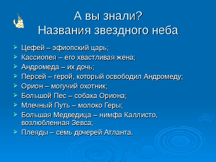 Презентация астролога о себе