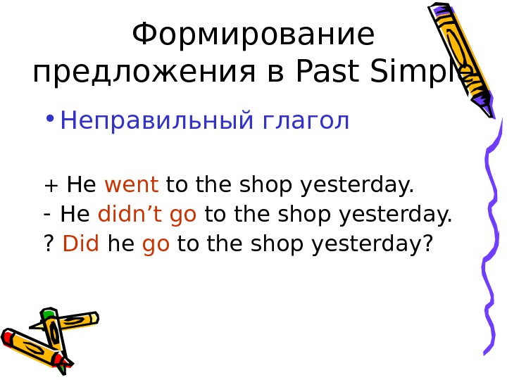 Предложения прошедшее простое. Как составлять предложения в past simple. 3 Легких предложения past simple. Past simple строение предложения. Отрицательные предложения в английском языке в past simple.