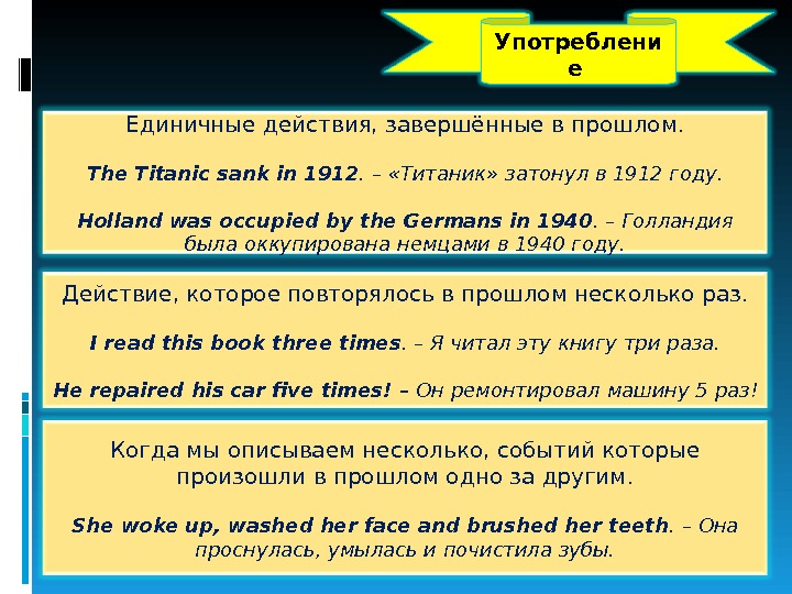 Продолжающееся действие в прошлом в английском. Длительное действие в прошлом английский. Регулярное действие в прошлом в английском. Английскаядейстаие в прошлом. Единичное действие в прошлом английский.