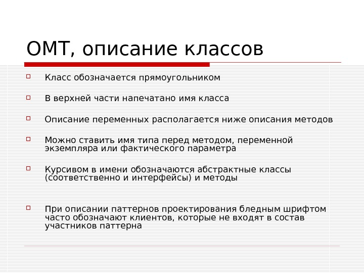 Описание класса. Описать класс. Описание класса 6 класс. Классы. Описание класса..