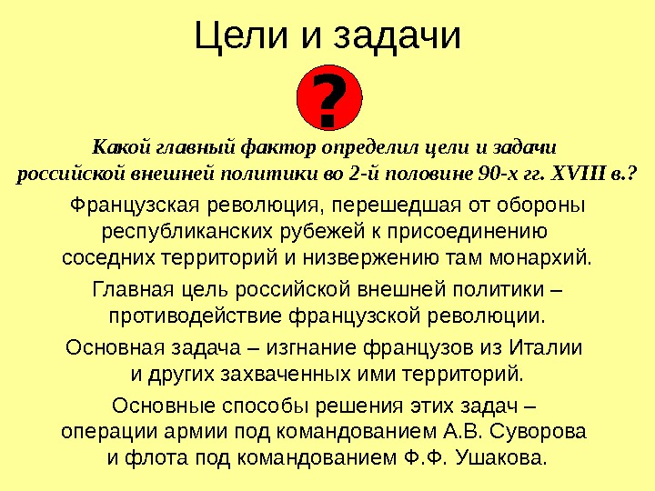 Внешняя политика павла 1 презентация 8 класс торкунов