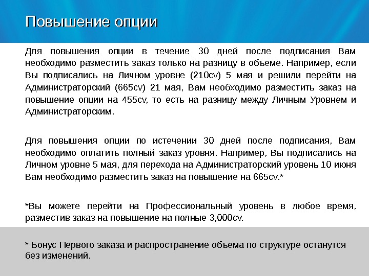 Полное увеличение. В течение тридцати дней. Опции для презентации. В течение 30 дней. Поставка в течении 30 дней.