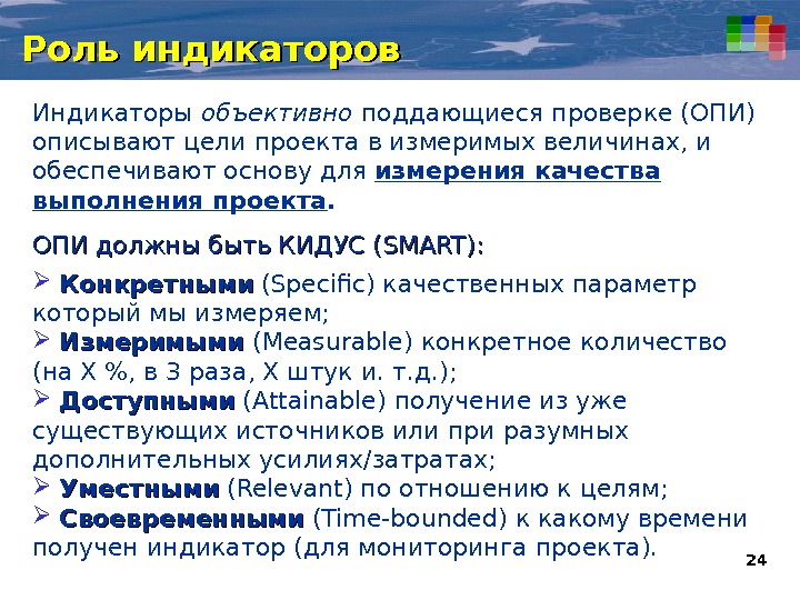 Существенное событие проекта отражающее получение измеримых результатов проекта это