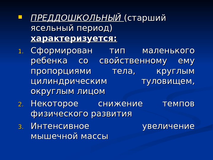 Ясельный период характеристика. Особенности ясельного периода. Ясельный период развития. Ясельный период развития ребенка.