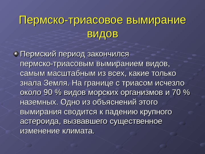 Период заканчивается