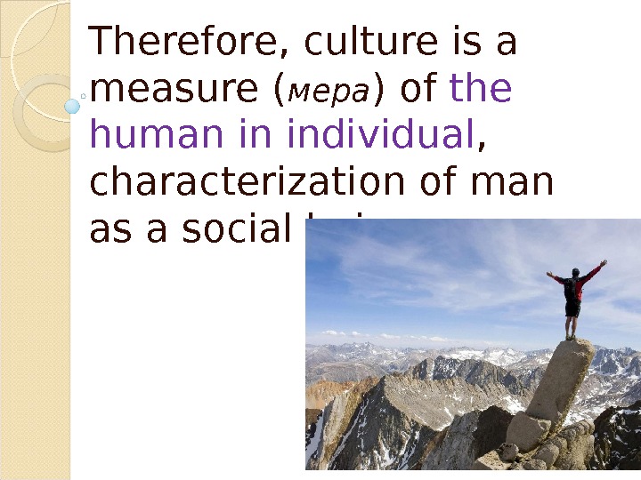 Philosophy of culture The word “culture” comes