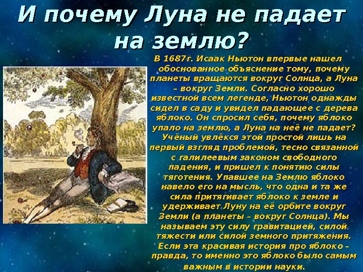 Почему падает