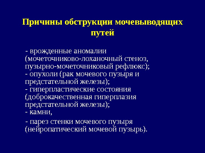 Презентация пиелонефрит NEW