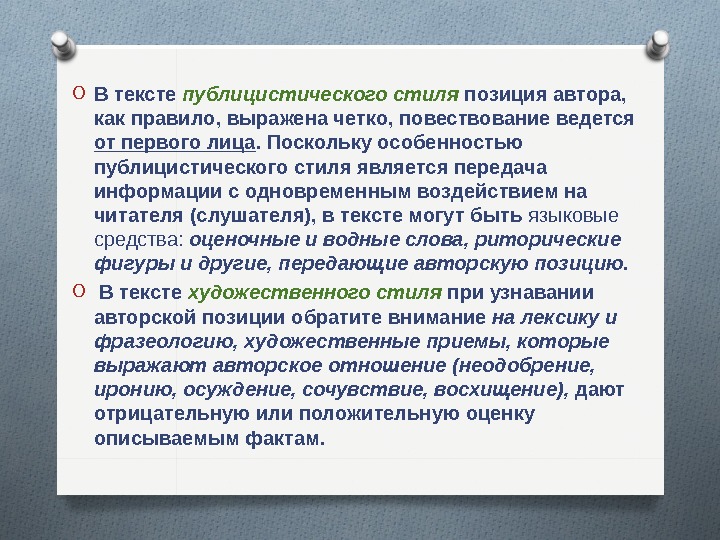 Прочитайте сведения из истории публицистического стиля составьте план