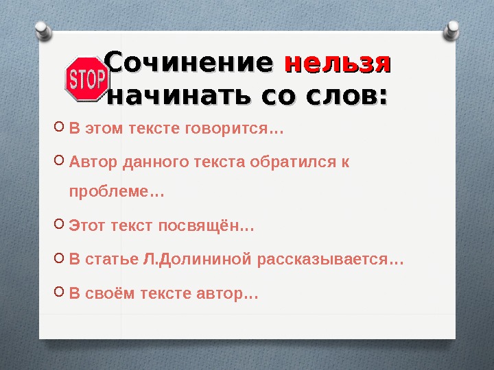 О чем говорится в тексте. Что нельзя в сочинение. Сочинение что нельзя купить. Сочинение на тему что нельзя купить за деньги. Написать сочинение что нельзя купить.