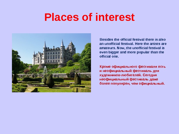 Some places of interest. Places of interest in great Britain 5 класс. A place of interest in Britain презентация. A place in Britain презентация. London places of interest презентация.