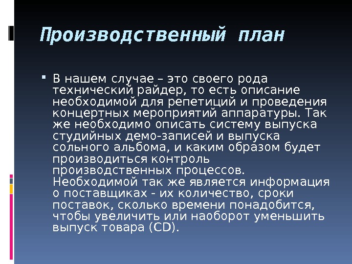 Описание необходимо. После прекращения договора до истечения календарных дней.