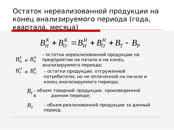 Период выпуска продукции