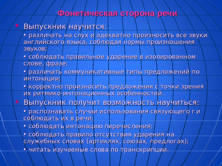 Планируемые результаты картинка