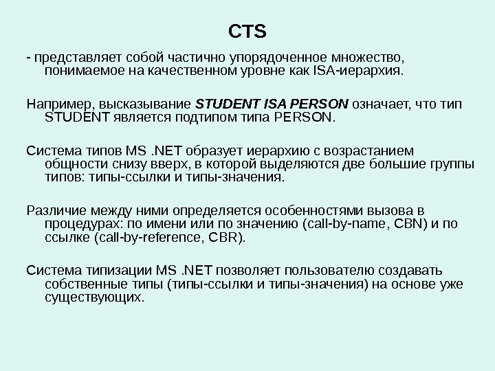 Тип net. Частично упорядоченное множество. Что представляет собой множество. Части́чно упоря́доченное мно́жество. В частично упорядоченных множествах может быть.