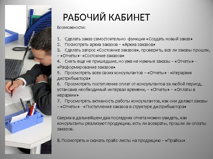 Возможность сделать. Заключение консультанта. Отчет от консультанта. Как писать отчет консультанту.