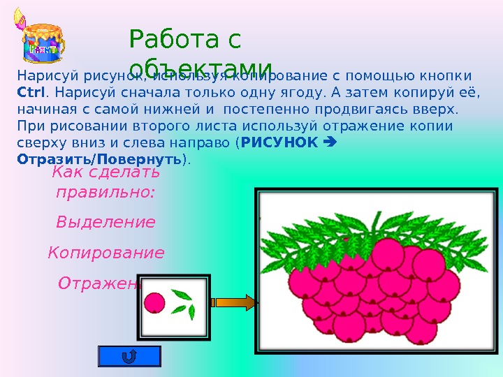 Как получить рисунок