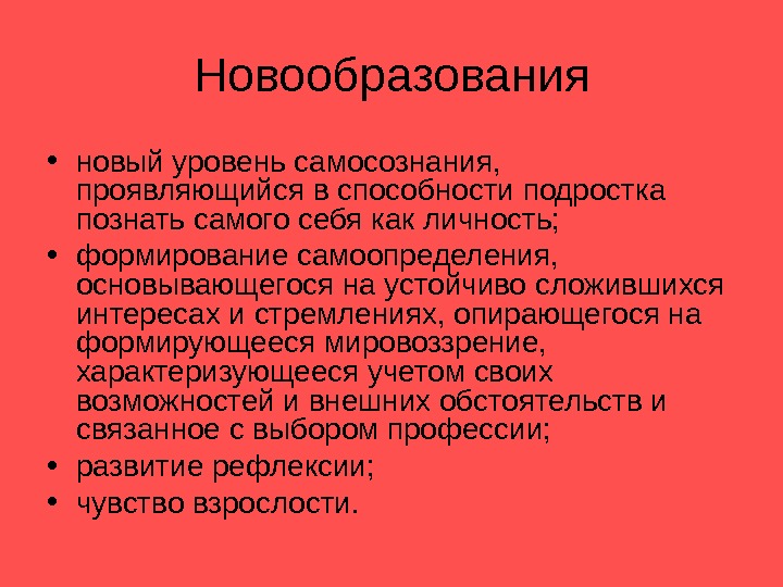 Определение границ подросткового возраста презентация