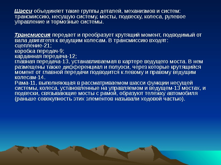 Состав антигравия автомобильного